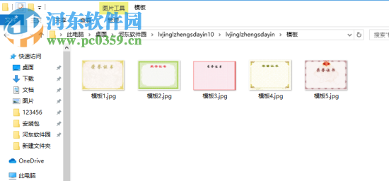 绿精灵证书打印系统 1.0 免费版