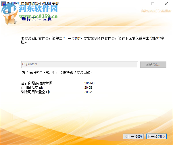 天健照片自动打印软件 5.86 官方版