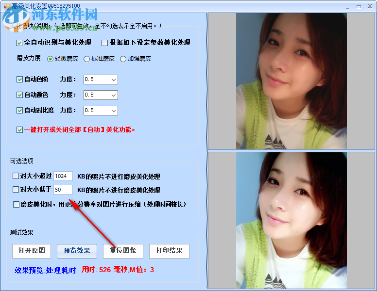 天健照片自动打印软件 5.86 官方版