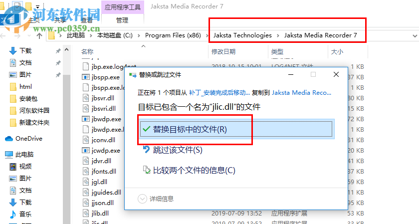 Jaksta Media Recorder 7.0.2.1 免费版
