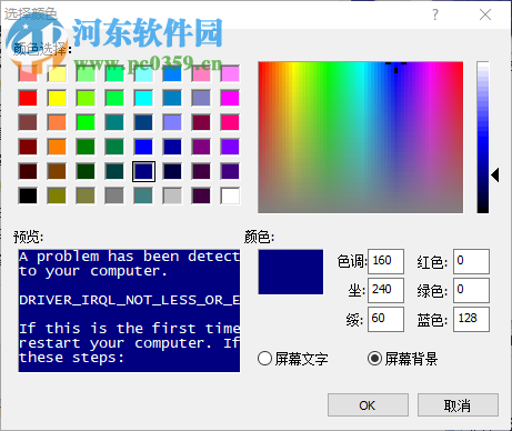 NotMyFault(蓝屏工具) 4.20.0.0 中文版