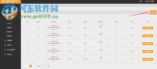 斗游无盘 20190701 免费版