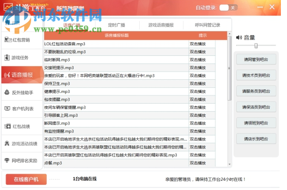 斗游无盘 20190701 免费版