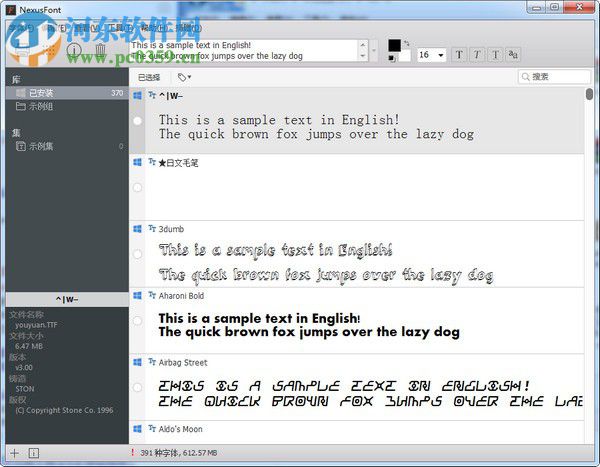 NexusFont(字体管理软件) 2.6.2.1870 绿色版
