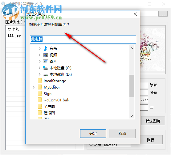 龙霆图片筛选器 1.0 免费版