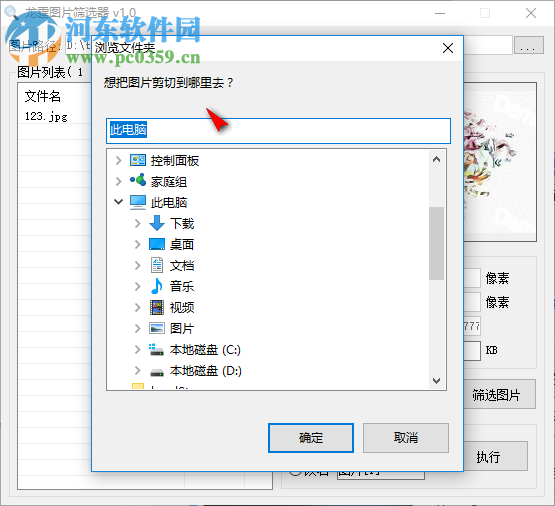 龙霆图片筛选器 1.0 免费版
