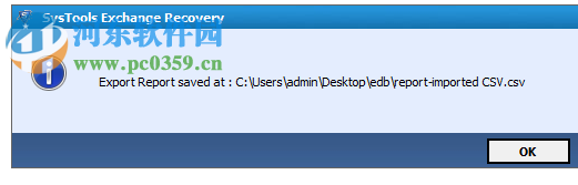 edb文件恢复工具(SysTools Exchange Recovery) 8.0 官方版