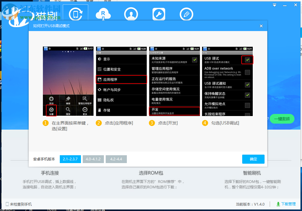 猎刷 1.4.0 官方版