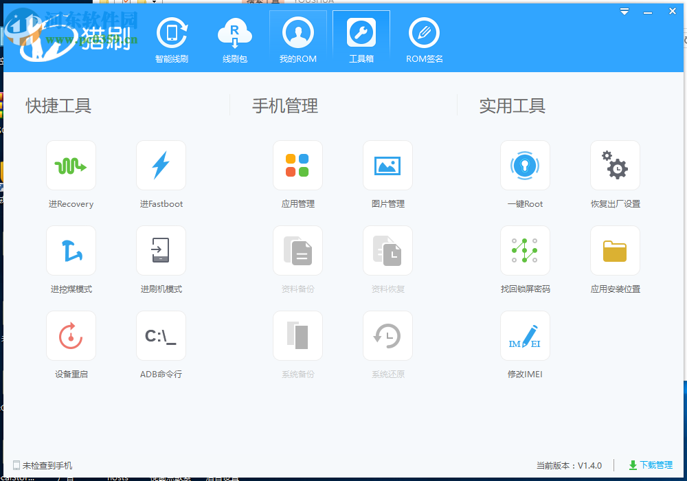 猎刷 1.4.0 官方版