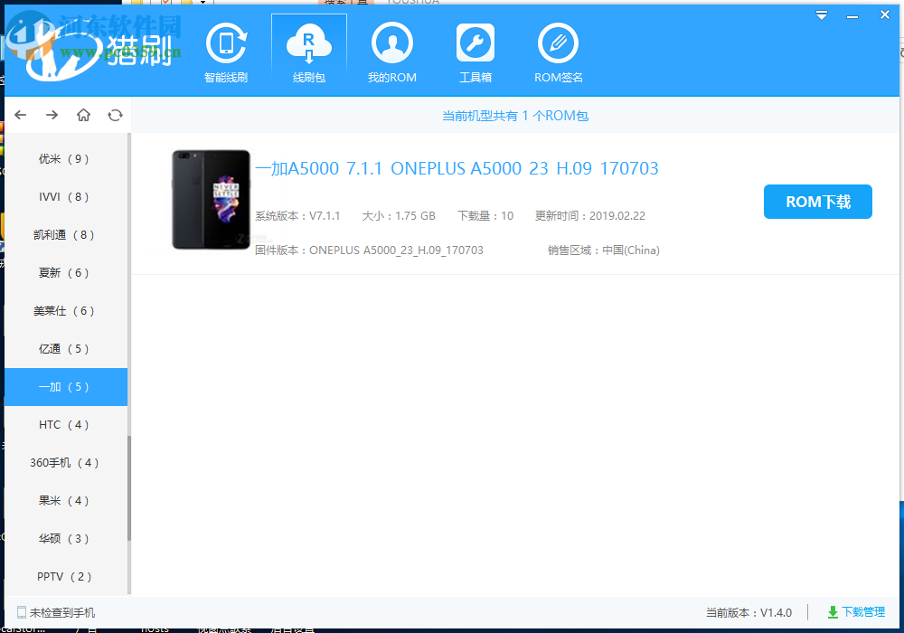 猎刷 1.4.0 官方版