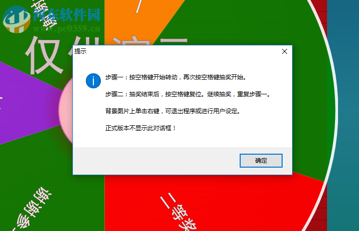 微润幸运抽奖大转盘 4.0428 绿色版