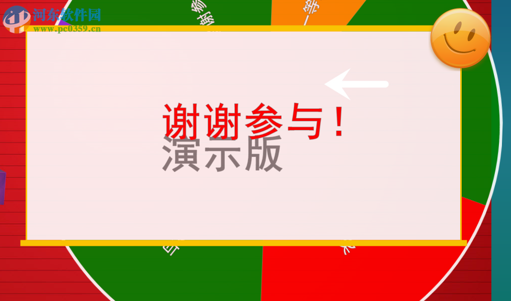 微润幸运抽奖大转盘 4.0428 绿色版