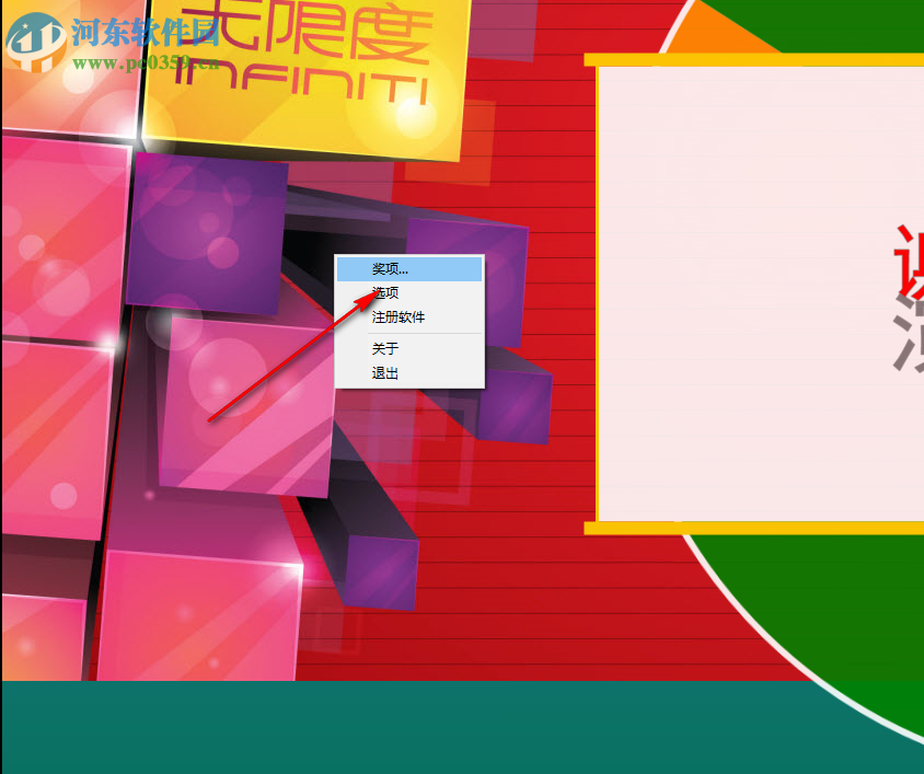 微润幸运抽奖大转盘 4.0428 绿色版