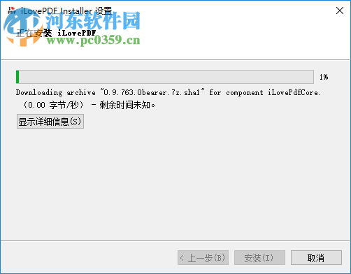 iLovePDF(PDF万能工具箱) 0.9.662 官方PC版