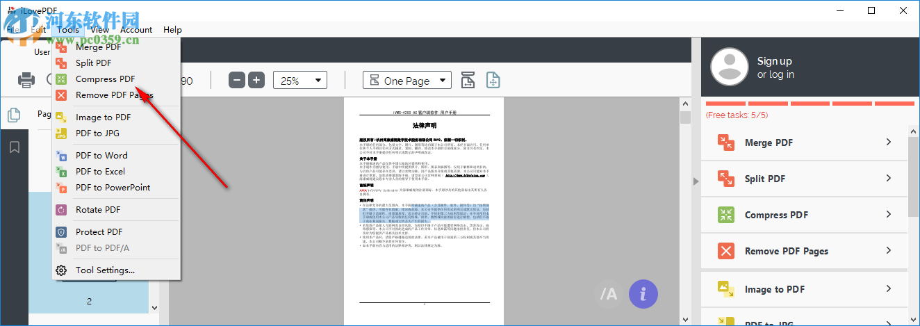 iLovePDF(PDF万能工具箱) 0.9.662 官方PC版