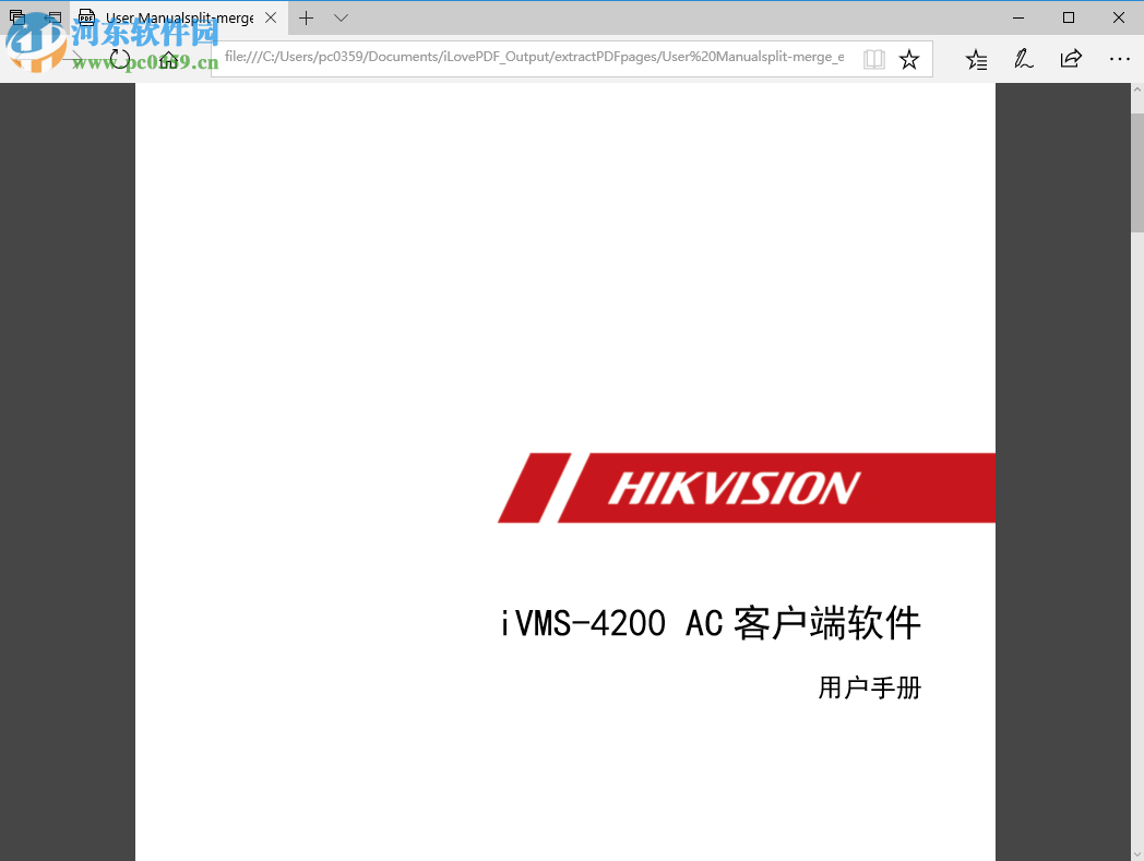 iLovePDF(PDF万能工具箱) 0.9.662 官方PC版