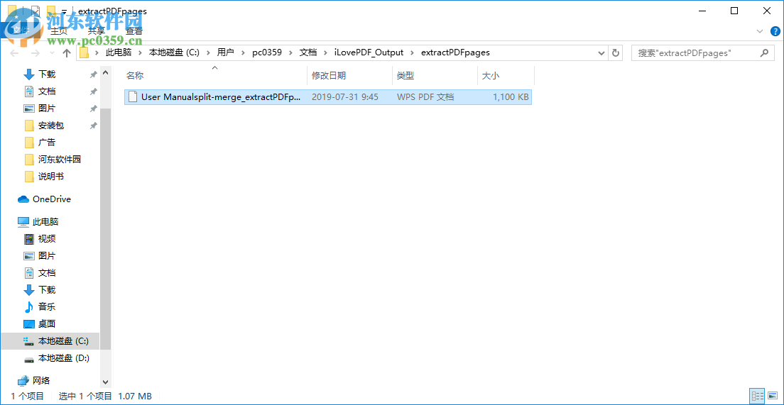 iLovePDF(PDF万能工具箱) 0.9.662 官方PC版