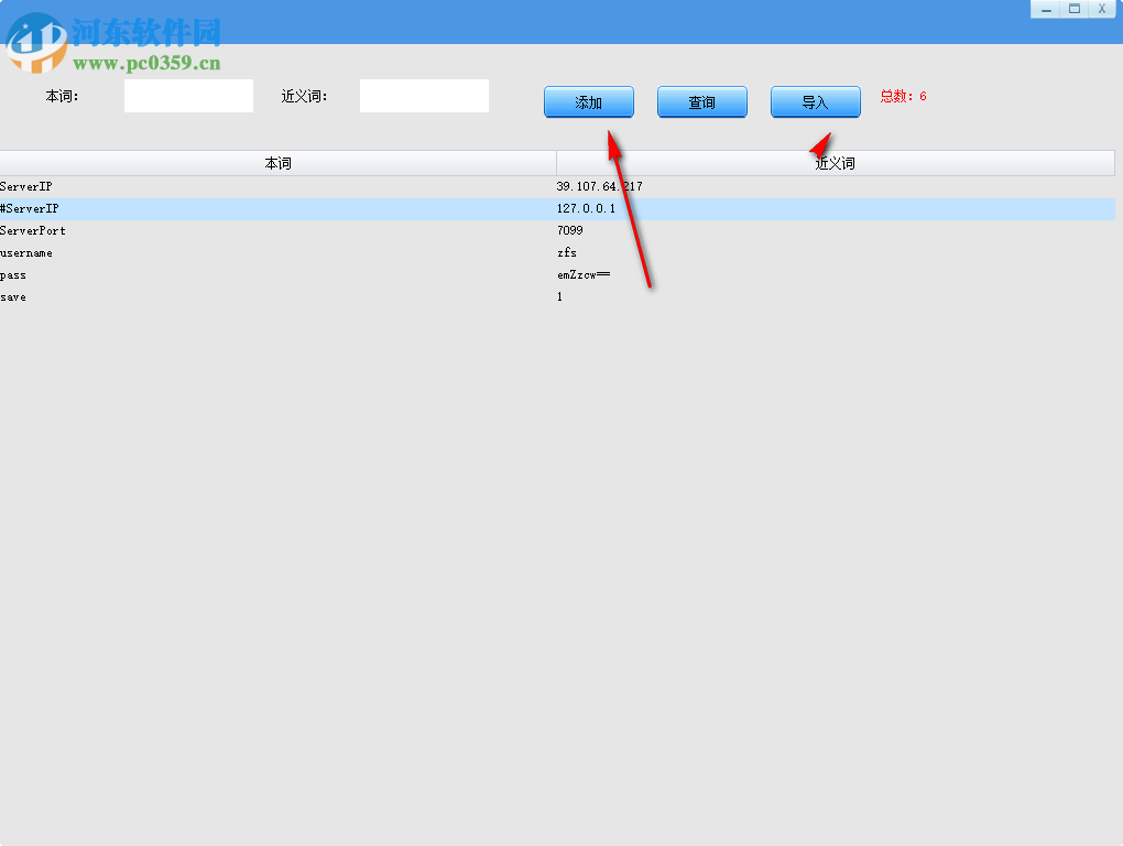 洗稿机器人 7.0 官方版