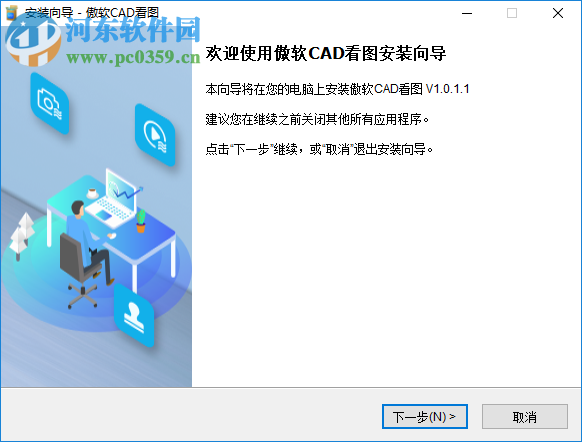 傲软CAD看图 1.0.1.1 官方版