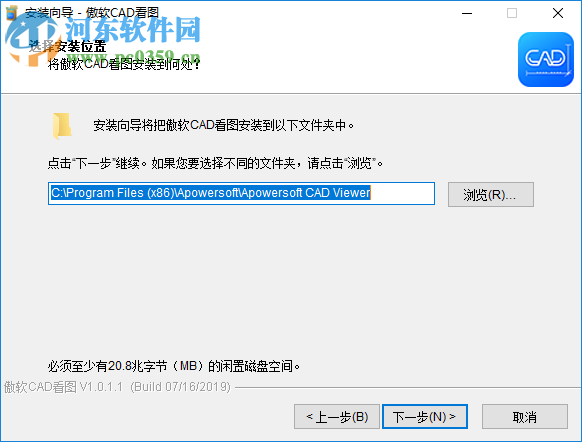傲软CAD看图 1.0.1.1 官方版