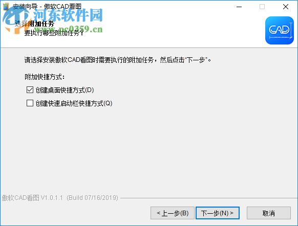 傲软CAD看图 1.0.1.1 官方版