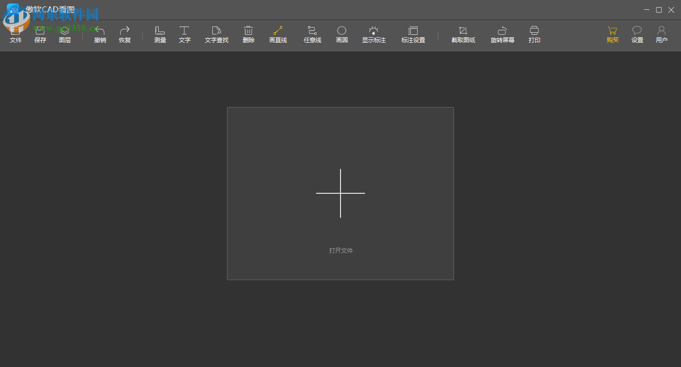 傲软CAD看图 1.0.1.1 官方版