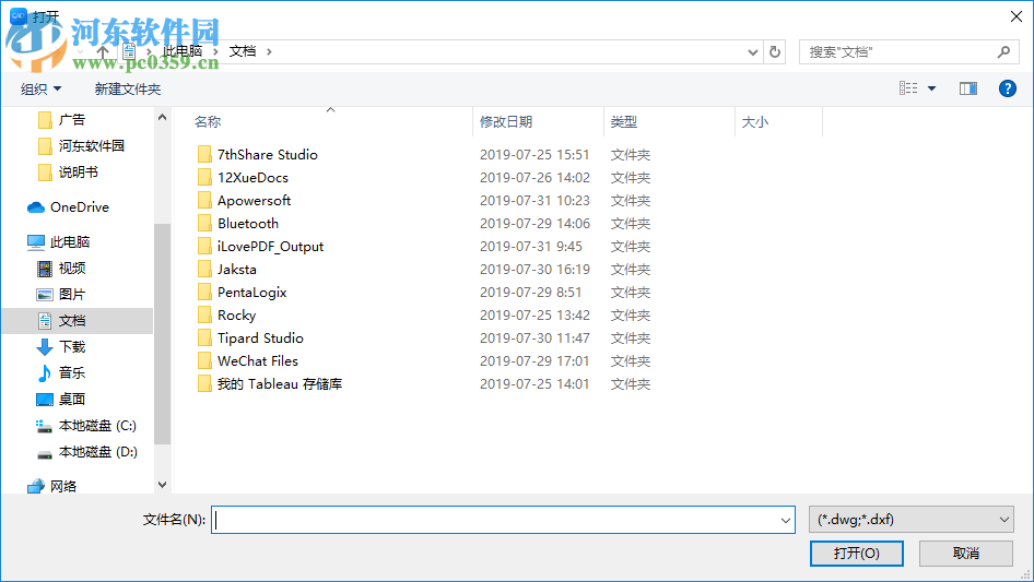傲软CAD看图 1.0.1.1 官方版