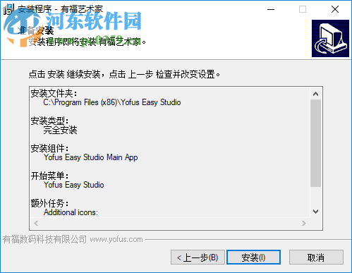 有福艺术家 4.0.0.981 官方版