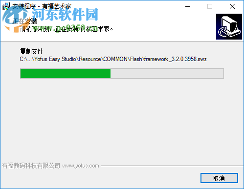 有福艺术家 4.0.0.981 官方版