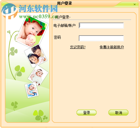 有福艺术家 4.0.0.981 官方版