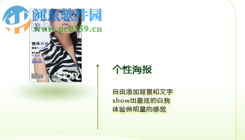 有福艺术家 4.0.0.981 官方版