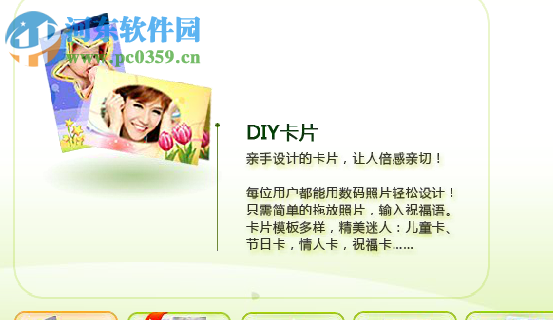 有福艺术家 4.0.0.981 官方版