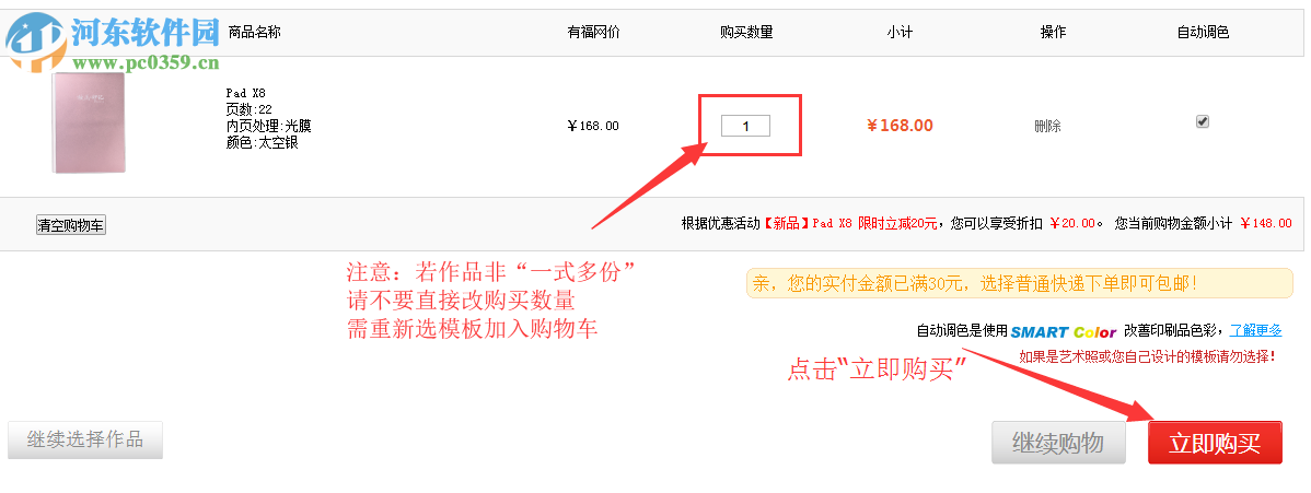 有福艺术家 4.0.0.981 官方版