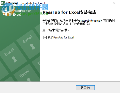 PassFab for Excel(excel密码恢复软件) 8.4.0.6 中文破解版