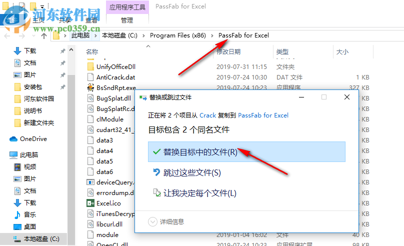 PassFab for Excel(excel密码恢复软件) 8.4.0.6 中文破解版