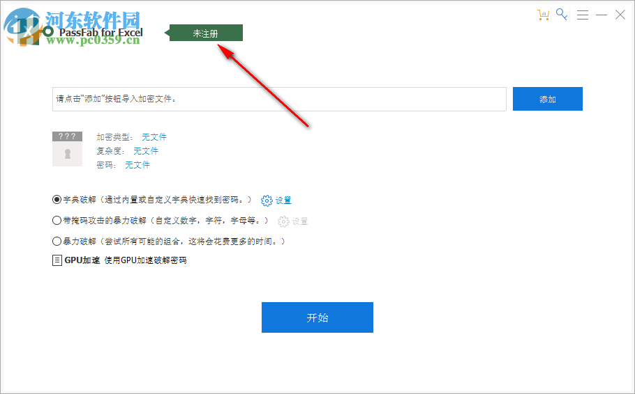 PassFab for Excel(excel密码恢复软件) 8.4.0.6 中文破解版