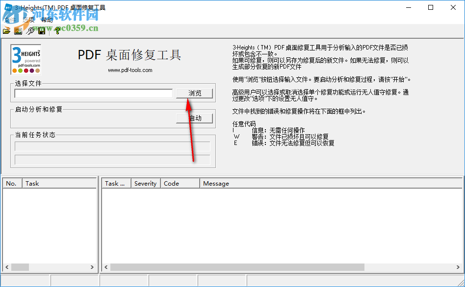 3-Heights PDF桌面修复工具(Heights PDF Desktop Repair Tool) 4.12 中文版