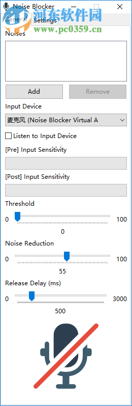 Noise Blocker(麦克风降噪软件) 1.2.3 官方版