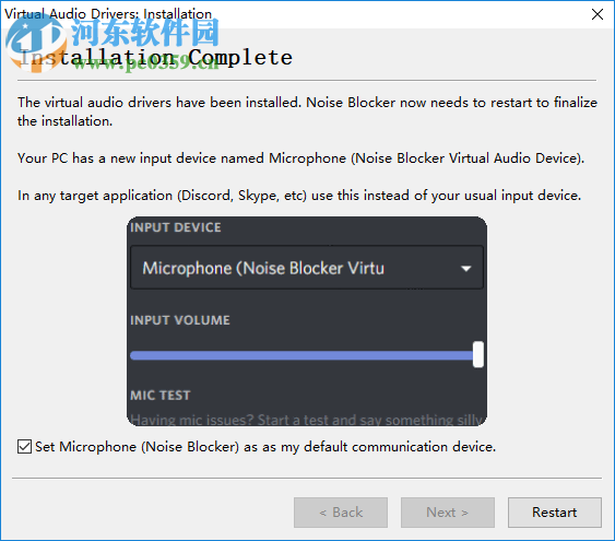 Noise Blocker(麦克风降噪软件) 1.2.3 官方版