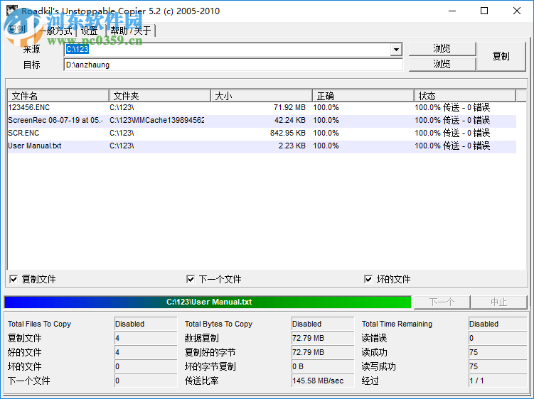 Roadkils Unstoppable Copier(数据恢复软件) 5.2 免费版