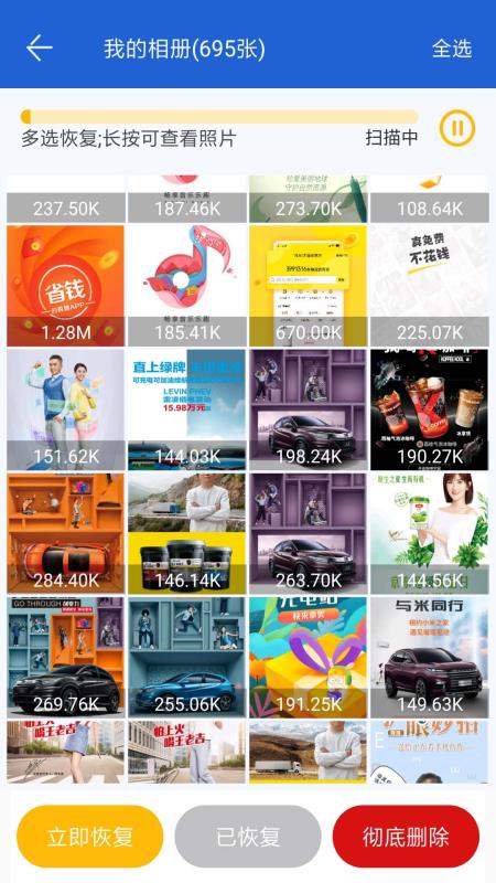 聊天数据恢复大师(1)