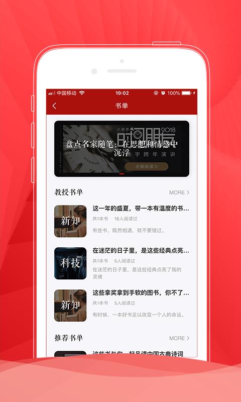 北大博雅讲坛(1)