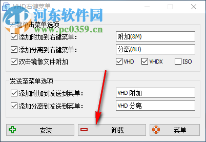 VHD右键菜单 1.0 中文版