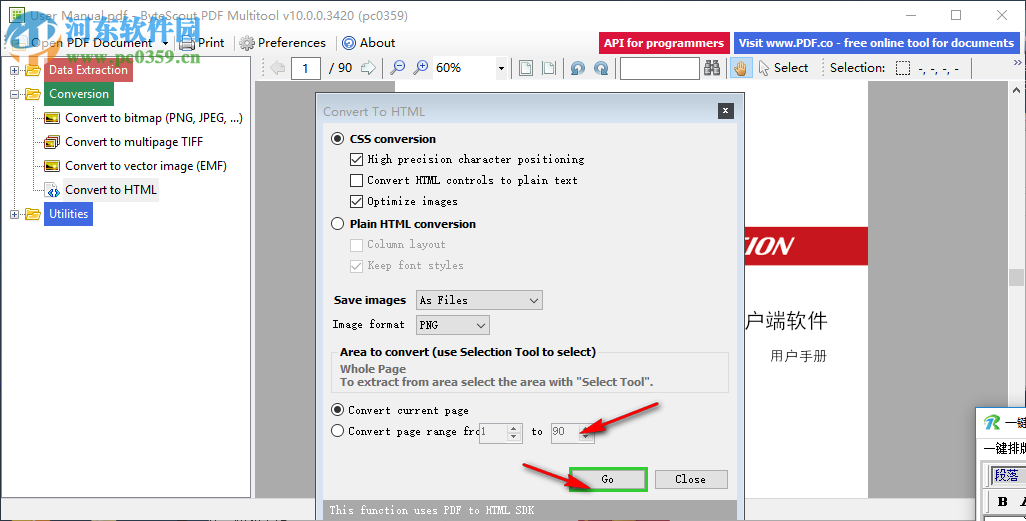 ByteScout PDF Multitool Business 10.0.0.3420 免费版