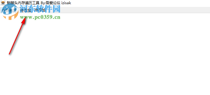 骷髅头内存遍历工具 2019.07.20 中文版