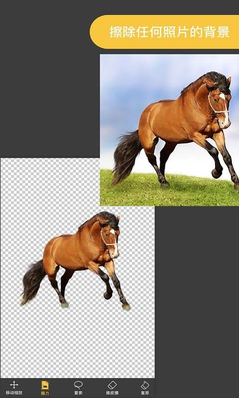 Pro knockout专业抠图应用软件(3)