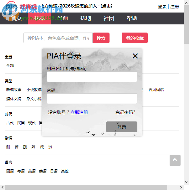 PIA戏伴侣 1.20818 官方版