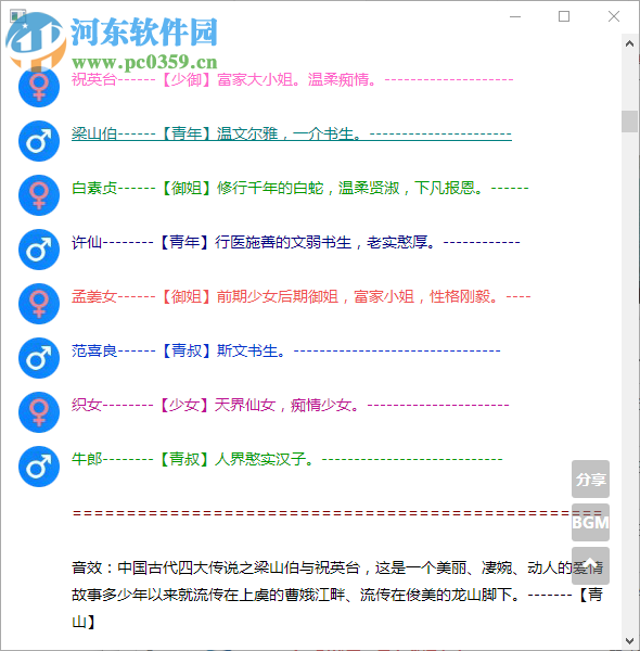 PIA戏伴侣 1.20818 官方版