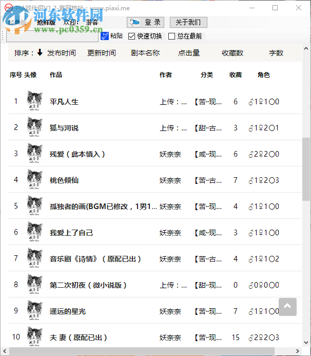 PIA戏伴侣 1.20818 官方版