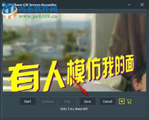 GIF制作软件(7thShare GIF Screen Recorder) 1.6.8.8 官方版